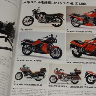  BIG BIKE Cruisin'  ビッグバイククルージン  NO.20の画像