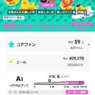 LIVE配信で一緒に盛り上がろう＼(^O^)／