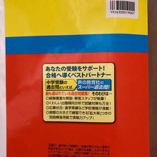 都立富士高校附属中学校9年間過去問2020年度の画像
