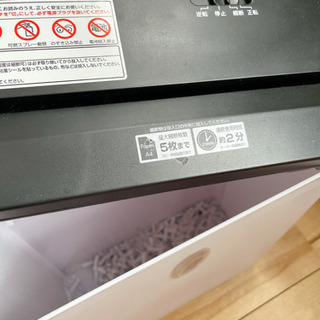 シュレッダーの画像