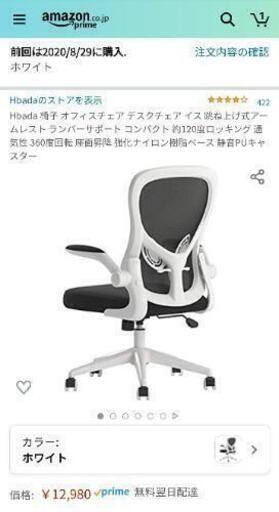 在宅ワークに最適なオフィスチェア