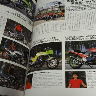  Clubman 96 クラブマン 1993.12の画像