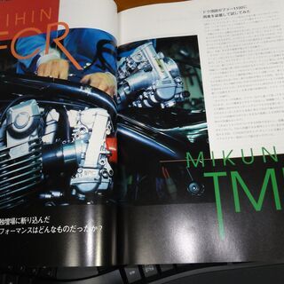 RIDERS CLUB ライダースクラブ  1994/5  No.241の画像