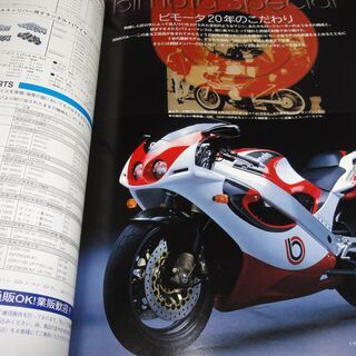 RIDERS CLUB ライダースクラブ  1994/5  No.241の画像