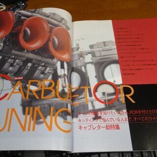 RIDERS CLUB ライダースクラブ  1994/5  No.241の画像
