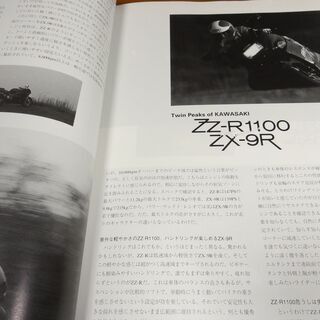 RIDERS CLUB ライダースクラブ  1994/7  No.243の画像