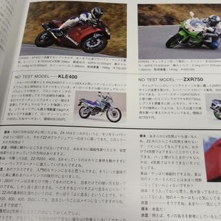 RIDERS CLUB ライダースクラブ  1994/7  No.243の画像