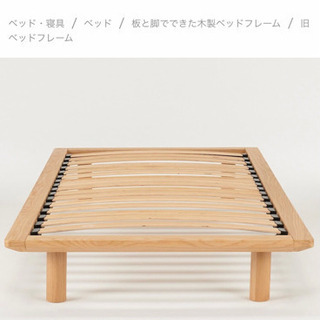 【原価7万円】無印良品ベッド(シングル)、収納棚・ベッドボード付き