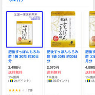 【購入者決定】すっぽん　もろみ酢