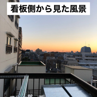 好条件❗️ 広告看板主募集中 - 地元のお店