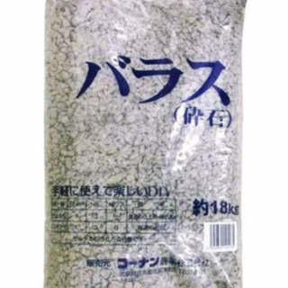 コーナンオリジナルバラス　砂利　18kg