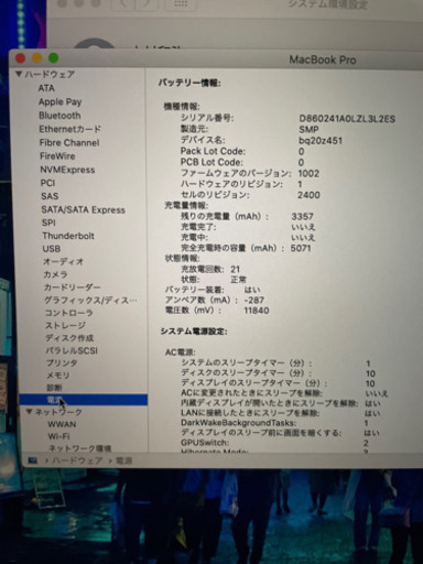 MacBook pro 2020美品値下げしました！