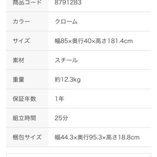 ニトリ　4段ラック　マットブラック　の画像