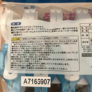 ★【お取引決定】ランドリーバスケット＆ピンチセットの画像