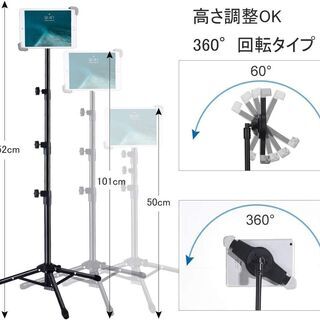【未使用】IPad三脚スタンド タブレットスタンド の画像