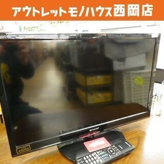 シャープ アクオス 24インチ 2014年製 LED液晶テレビ LC-24K9 外付けHDD対応 西岡店