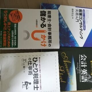 【あげます】本の画像