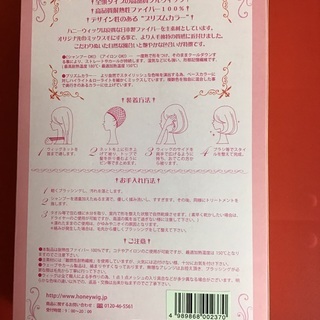 ファッション用ウイッグの画像