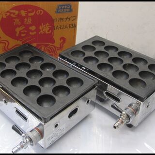 新生活！550円  均一 ヤマキン ガスたこ焼き器  タコ焼き器...