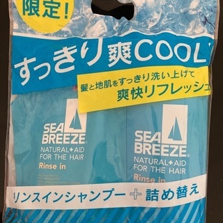 未使用品シーブリーズリンスインシャンプー