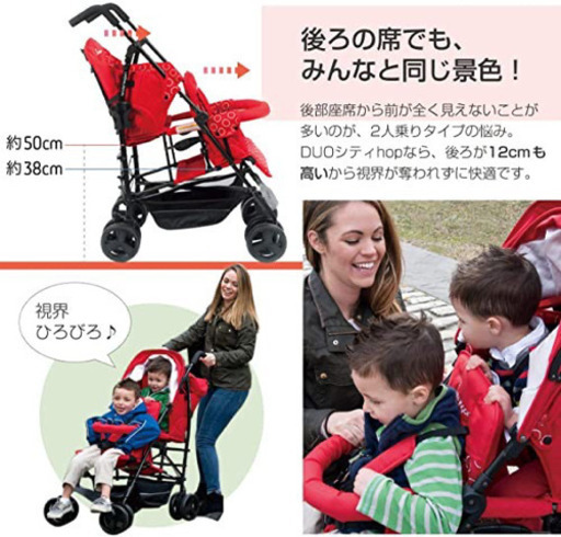日本育児 キンダーワゴン デュオシティホップ ※ レインカバー、カップホルダー付