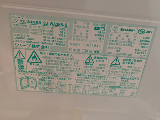 SHARP SJ-WA35B 2015年製㊗️ ファミリータイプ