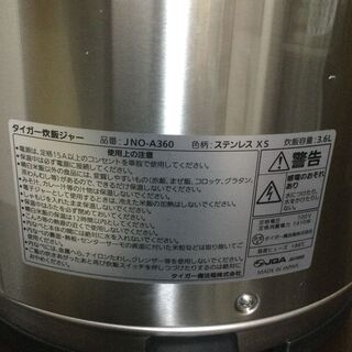タイガー炊飯ジャー　JNO-A360(２升炊き)の画像