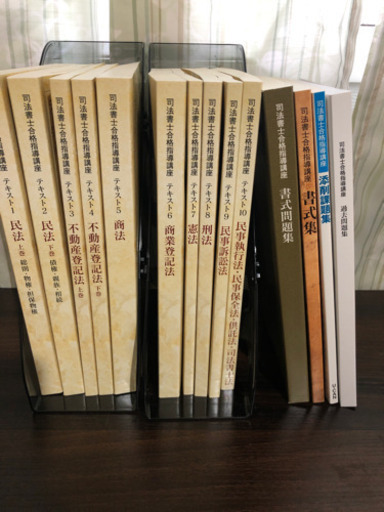 ユーキャン 司法書士テキストセット