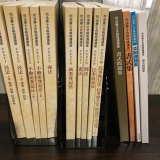 ユーキャン 司法書士テキストセット