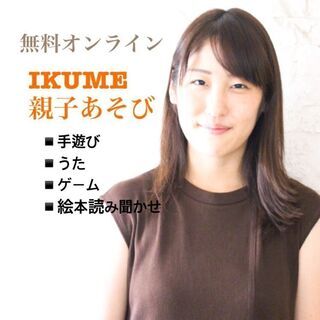 【無料オンライン】心と身体を育むベビーマッサージ♪ - 育児