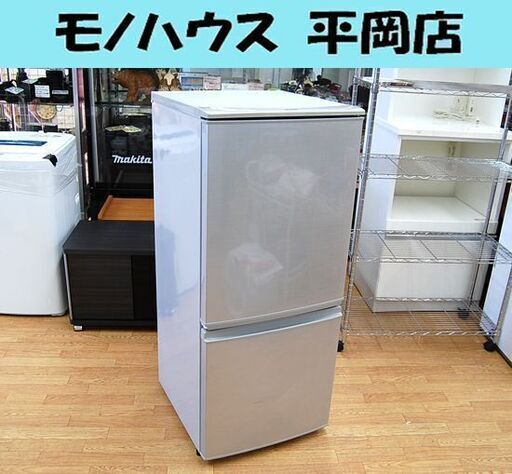 冷蔵庫 137L 2014年製 2ドア シャープ SJ-D14A-S シルバー 100Lクラス SHARP 札幌市 清田区 平岡