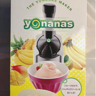 Yonanas ヨナナス　新品未使用