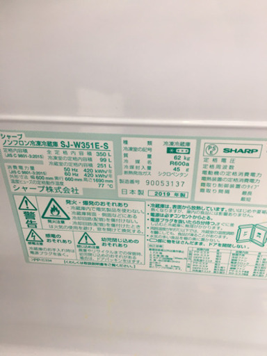 冷蔵庫　350L