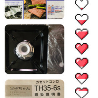 決定しました！新品未使用 コンロ火子ちゃん