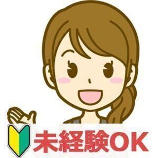 電子部品の発注業務（未経験者歓迎！）（時間相談可）（KHB521...