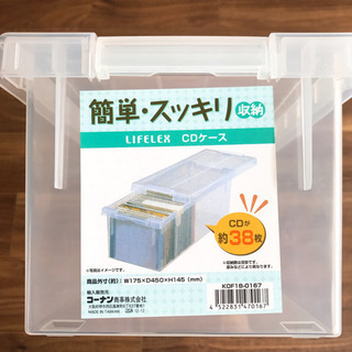 コーナン LIFELEX＊CDケース＊透明＊プラスチック製