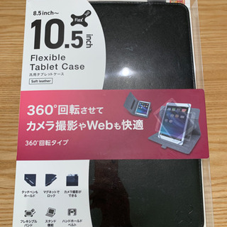 タブレットケース 汎用 360度 回転　エレコム