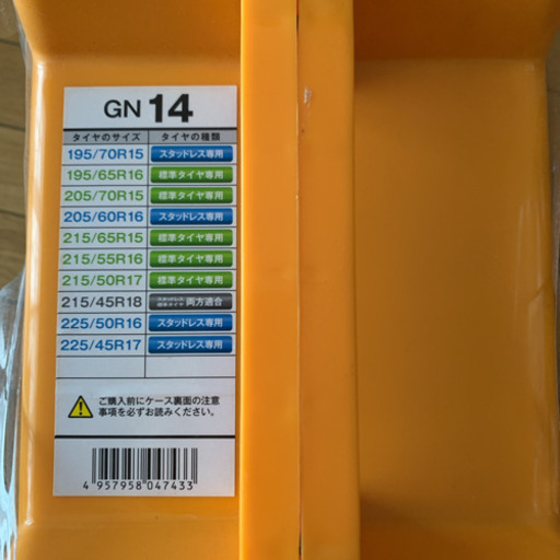 タイヤチェーン　NETGEAR GIRARE