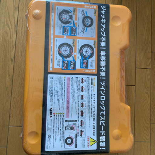 タイヤチェーン　NETGEAR GIRARE