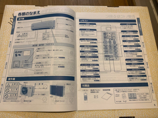 三菱 ルームエアコン 2018年 2.2kw 〜6畳 霧ヶ峰 標準モデル