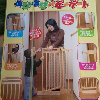 ベビーゲート ２つ