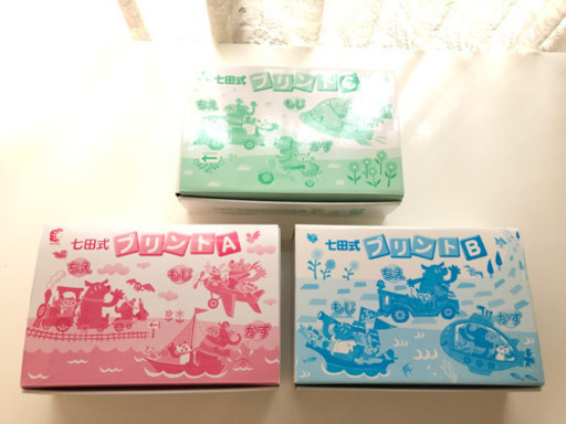 七田式プリントABC一式セット‼︎ 〜幼児期3年分！しちだ式プリント計90冊〜