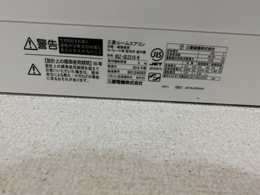 MITSUBISHI 霧ヶ峰 GE MSZ-GE2219-W エアコン