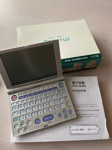 電子辞書［Papyrus]