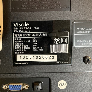 19型テレビの画像