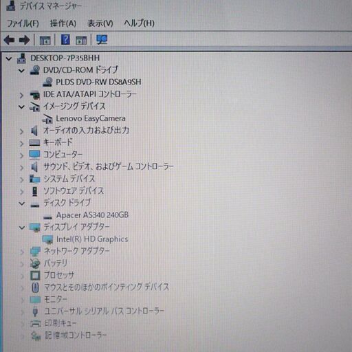 送料無料 新品SSD240GB 1台限定 中古良品 ノートパソコン 15.6型 Lenovo G500 Celeron 8GB DVD