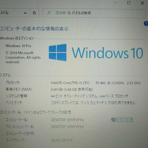 送料無料 新品SSD240G ノートパソコン 中古動作良品 13.3型 SONY VPCS13AGJ Core i5 4G DVDRW
