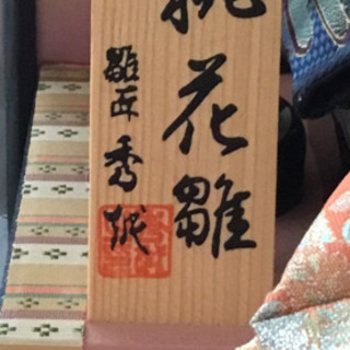 取りに来てくれる方限定！雛人形　ガラスケース入りの画像