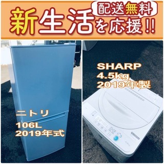 送料無料❗️🌈限界価格に挑戦🌈冷蔵庫/洗濯機の今回限りの激安2点セット♪