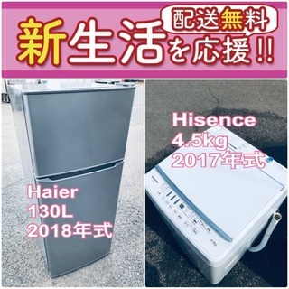 送料無料❗️新生活応援セール🌈初期費用を限界まで抑えた冷蔵庫/洗濯機爆安2点セット